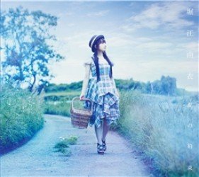 Cover for Horie. Yui · Natsu No Yakusoku &lt;limited&gt; (CD) [Japan Import edition] (2012)