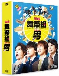 Cover for Busaiku · Heisei Busaiku Salaryman Dvd-box Gouka Ban &lt;limited&gt; (MDVD) [Japan Import edition] (2015)