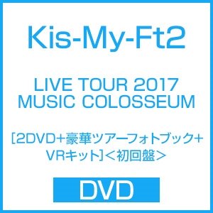 Cover for Kis-my-ft2 · Live Tour 2017 Music Colosseum &lt;limited&gt; (MDVD) [Japan Import edition] (2018)