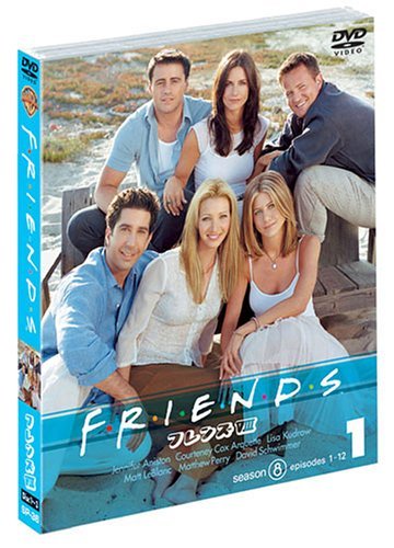 Cover for Drama · Frends Eight Vol.1 (MDVD) [Japan Import edition] (2008)