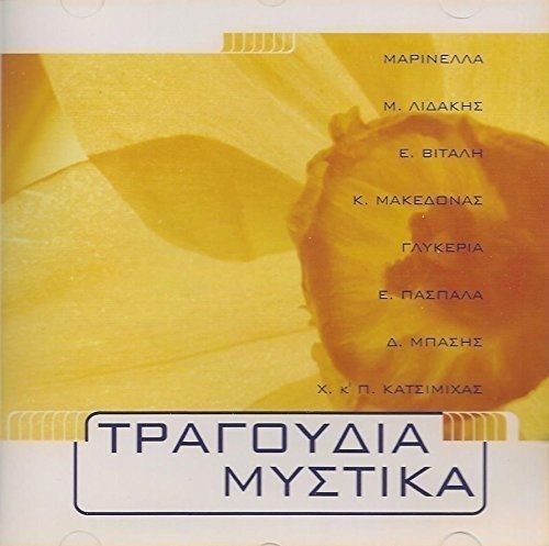 Cover for Tragoudia Mistika (CD) (2000)