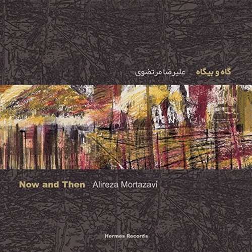 Cover for Mortazavi Alireza · Now and then (CD) (2006)
