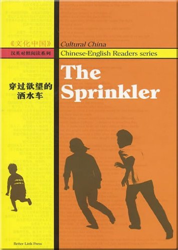 Cover for Xu Yigua · The Sprinkler - Cultural China: Chinese-English Readers (Paperback Book) [Chinese, Bilingual edition] (2010)