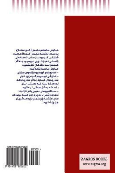 Islamization of Kurdistan - Fadhil Qaradaghi - Böcker - Createspace Independent Publishing Platf - 9781726372220 - 1 september 2018