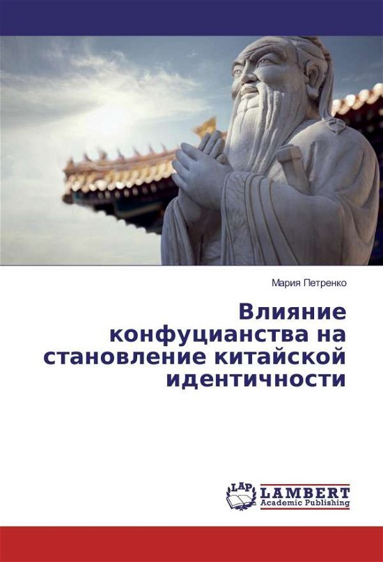 Cover for Petrenko · Vliyanie konfucianstva na stan (Bok)