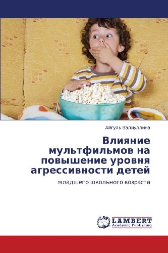 Cover for Aygul' Valiullina · Vliyanie Mul'tfil'mov Na Povyshenie Urovnya Agressivnosti Detey: Mladshego Shkol'nogo Vozrasta (Pocketbok) [Russian edition] (2012)