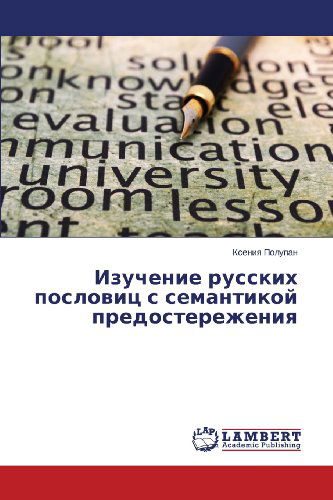 Cover for Kseniya Polupan · Izuchenie Russkikh Poslovits S Semantikoy Predosterezheniya (Taschenbuch) [Russian edition] (2013)