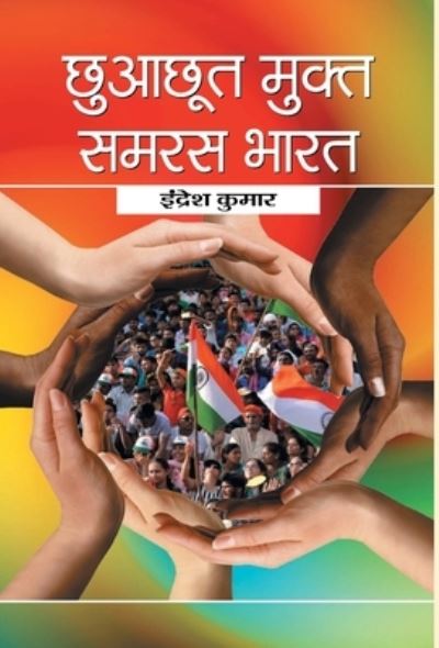 Cover for Indresh Kumar · Chhuachhoot Mukta Samras Bharat (Hardcover Book) (2020)