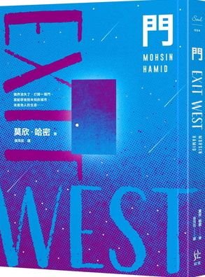 Cover for Mohsin Hamid · Exit West (Taschenbuch) (2019)