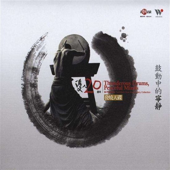 Cover for U Theater · Thundering Drums Peaceful Minds (CD) (2009)