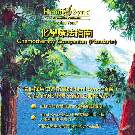 Chemotherapy Companion (Mandarin) - Hemi-sync - Musikk - HEMI-SYNC - 0763363490221 - 18. desember 2020