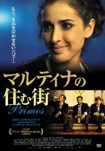 Cover for Quim Gutierrez · Primos (MDVD) [Japan Import edition] (2012)