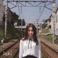 Cover for Adult · Fairest Remix 3 (CD) [Japan Import edition] (2014)
