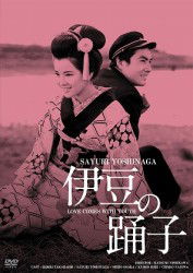 Cover for Yoshinaga Sayuri · Izu No Odoriko (MDVD) [Japan Import edition] (2011)