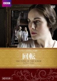 Cover for Michelle Dockery · The Turn of the Screw (MDVD) [Japan Import edition] (2014)