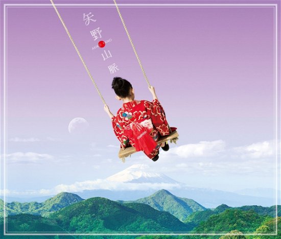 Cover for Akiko Yano · Yano Sanmyaku (CD) [Japan Import edition] (2016)