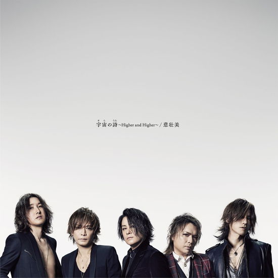 Cover for Luna Sea · Sora No Uta -Higher And Higher- Hisobi (CD) (2019)