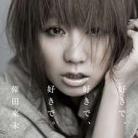 Cover for Kumi Koda · Suki De.suki De.suki De. / Anata Dake Ga (CD) [Japan Import edition] (2010)
