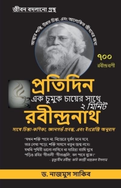 Cover for Najmus Saquib · Protidin Rabindranath (Book) (2023)