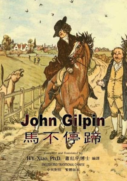 Cover for H y Xiao Phd · John Gilpin (Traditional Chinese) (Paperback Book) (2015)