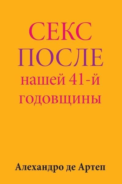 Cover for Alejandro De Artep · Sex After Our 41st Anniversary (Paperback Bog) [Russian edition] (2015)