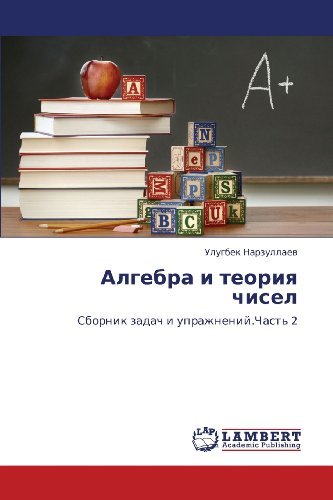 Cover for Ulugbek Narzullaev · Algebra I Teoriya Chisel: Sbornik Zadach I Uprazhneniy.chast' 2 (Paperback Book) [Russian edition] (2012)