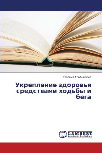 Cover for Evgeniy Al'binskiy · Ukreplenie Zdorov'ya Sredstvami Khod'by I Bega (Paperback Bog) [Russian edition] (2013)