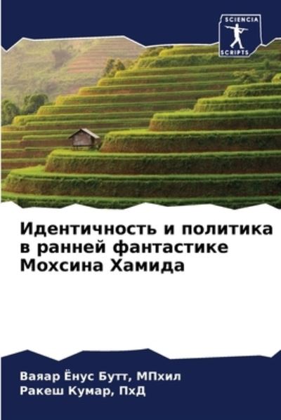 Cover for ????? ???? ???? ???? · ???????????? ? ???????? ? ?????? ???????? (Paperback Bog) (2021)