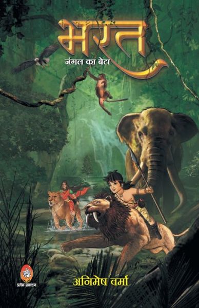 Cover for Animesh Verma · Bharat (Paperback Book) (2021)