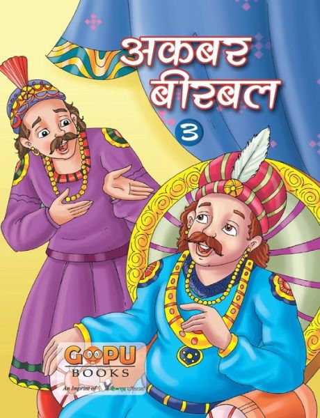 Akabar-Beerabal Bhag 3 - Tanvir Khan - Books - V & S Publishers - 9789357940221 - October 25, 2019