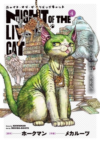 Night of the Living Cat Vol. 4 - Night of the Living Cat - Hawkman - Bøker - Seven Seas Entertainment, LLC - 9798888431221 - 11. juni 2024