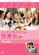 The Jane Austen Book Club - Emily Blunt - Musik - SONY PICTURES ENTERTAINMENT JAPAN) INC. - 4547462075222 - 23. februar 2011