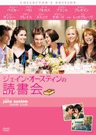 Cover for Emily Blunt · The Jane Austen Book Club (MDVD) [Japan Import edition] (2011)
