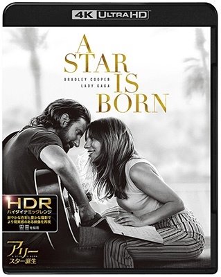 Cover for Lady Gaga · A Star is Born (MBD) [Japan Import edition] (2022)