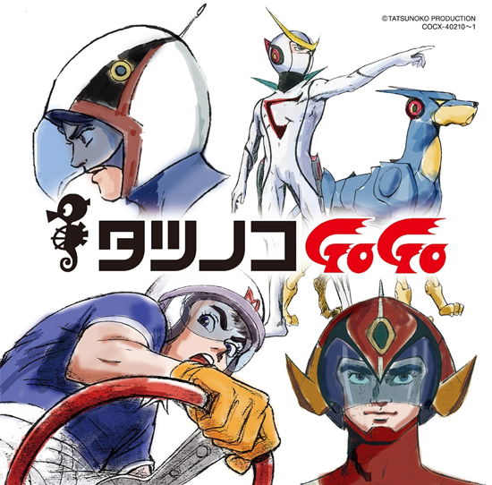 Tatsunoko Pro Souritsu 55th Cdnen Cd Vol.1 - Ost - Musik - COL - 4549767035222 - 30. Juni 2021