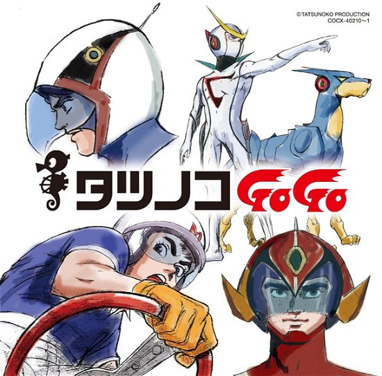 Cover for Ost · Tatsunoko Pro Souritsu 55th Cdnen Cd Vol.1 (CD) [Japan Import edition] (2021)