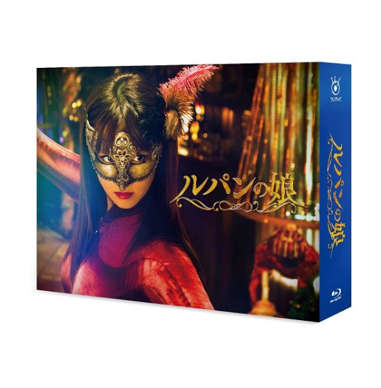 Cover for Fukada Kyoko · Lupin No Musume Blu-ray Box (MBD) [Japan Import edition] (2019)