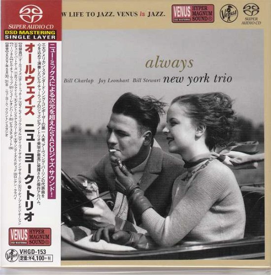 Cover for New York Trio · Allways (CD) [Japan Import edition] (2016)
