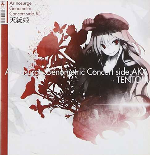 Ar Nosurge Genometric Concert Ka -tentouki / OST - Game Music - Music - JPT - 4943015035222 - March 5, 2014