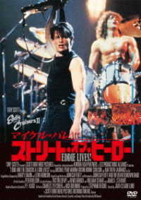 Cover for Michael Pare · Eddie and the Cruisers Ii: Eddes! (MDVD) [Japan Import edition] (2021)