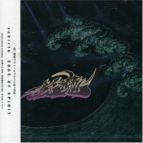 Cover for Edge of Spirit · Rebirth (CD) [Japan Import edition] (2005)