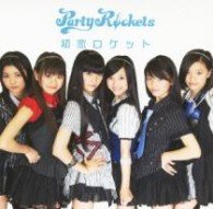 Cover for Party Rockets · Hatsukoi Rocket (CD) [Japan Import edition] (2012)