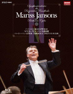 Cover for Mariss Jansons · Untitled (MBD) [Japan Import edition] (2013)