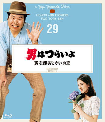 Otoko Ha Tsuraiyo Torajirou Ajisai No Koi - 4k - Otoko Ha Tsuraiyo Torajirou Ajisai No Koi - 4k - Movies - SHOCHIKU CO. - 4988105106222 - December 25, 2019