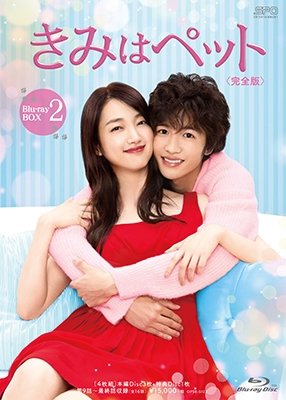 Cover for Iriyama Noriko · Kimi Ha Pet&lt;kanzen Ban&gt; Blu-ray Box 2 (MBD) [Japan Import edition] (2017)