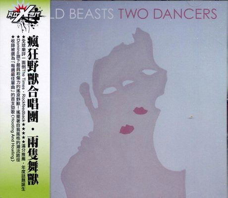 Two Dancers - Wild Beasts - Musiikki - DOMINO - 5099968558222 - perjantai 7. elokuuta 2009