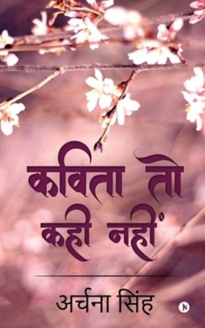 Cover for Archana Singh · Kavita Toh Kahi Nahi (Paperback Book) (2021)