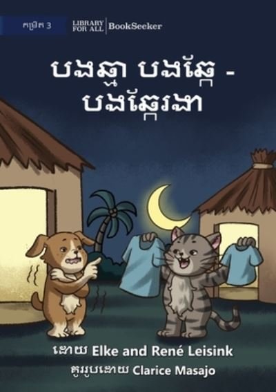 Cover for Elke Leisink · Cat and Dog - Dog Is Cold - &amp;#6036; &amp;#6020; &amp;#6022; &amp;#6098; &amp;#6040; &amp;#6070; &amp;#6036; &amp;#6020; &amp;#6022; &amp;#6098; &amp;#6016; &amp;#6082; - &amp;#6036; &amp;#6020; &amp;#6022; &amp;#6098; &amp;#6016; &amp;#6082; &amp;#6042; &amp;#6020; &amp;#6070; (Book) (2022)