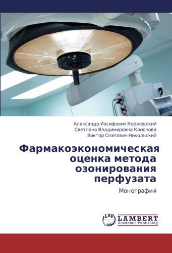 Cover for Viktor Olegovich Nikol'skiy · Farmakoekonomicheskaya Otsenka Metoda Ozonirovaniya Perfuzata: Monografiya (Paperback Book) [Russian edition] (2013)