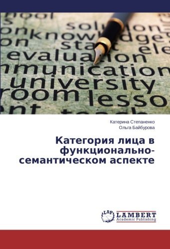 Cover for Ol'ga Bayburova · Kategoriya Litsa V Funktsional'no-semanticheskom Aspekte (Pocketbok) [Russian edition] (2014)
